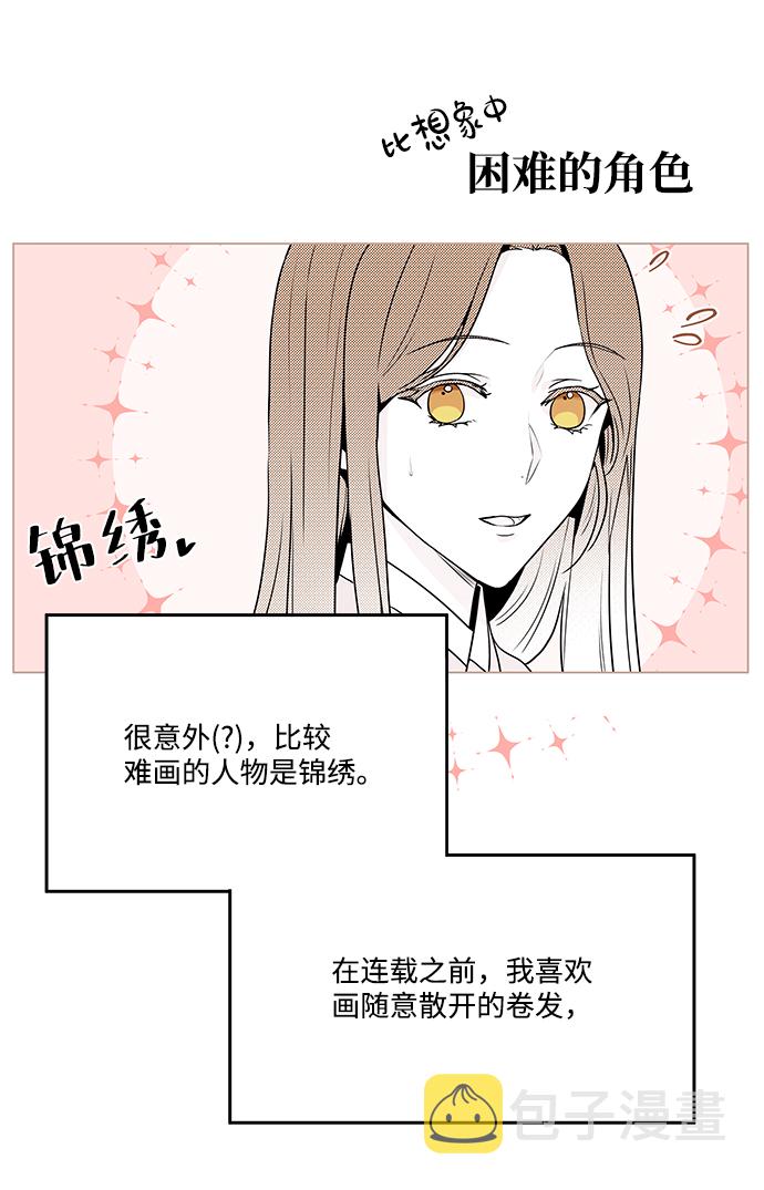 【免费】後记7