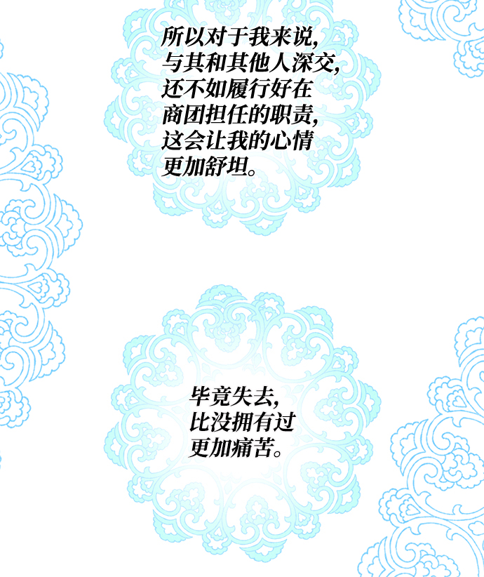 外传 02话5