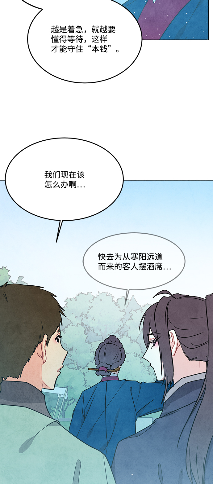 外传 02话25