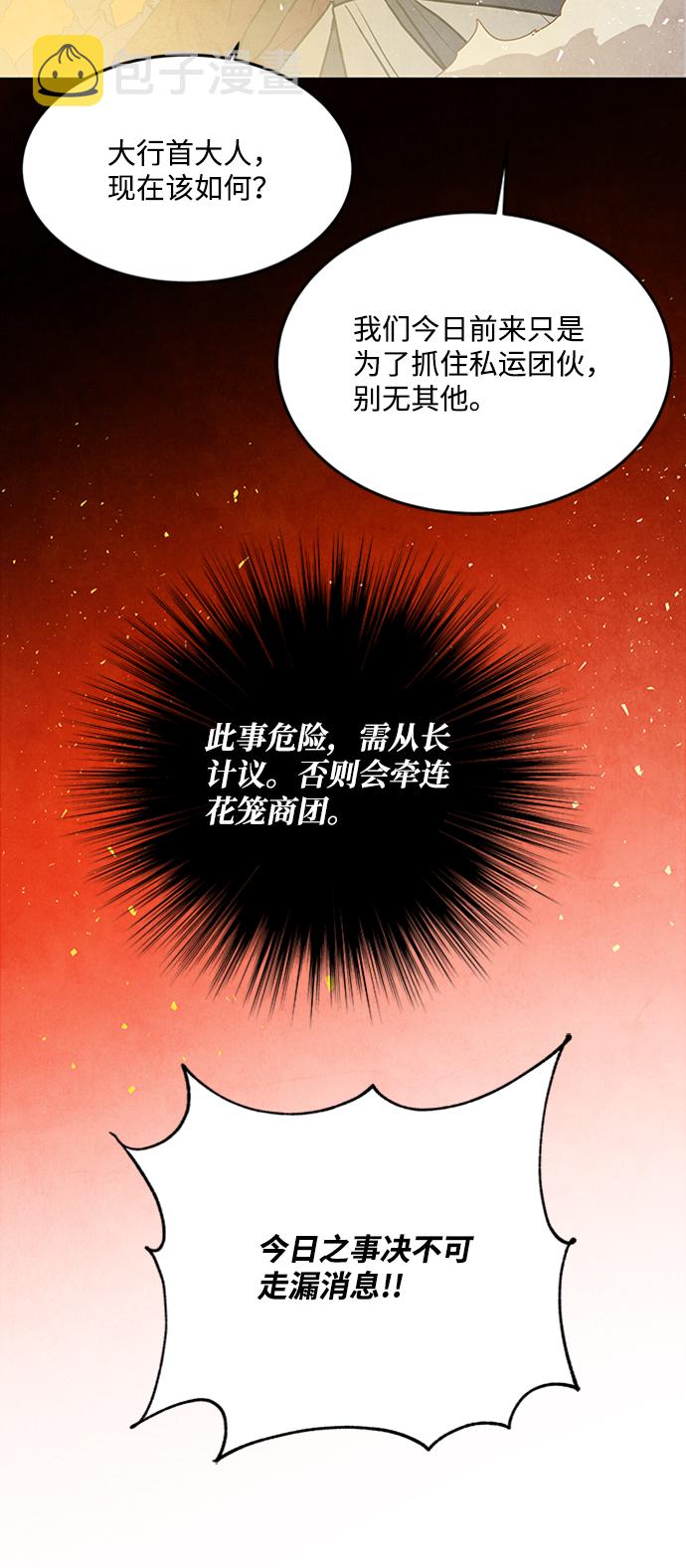 第65话50