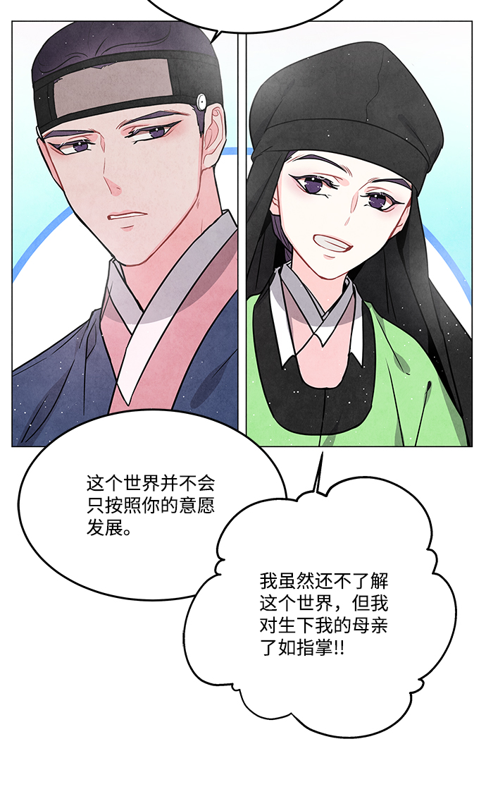 外传 04话23