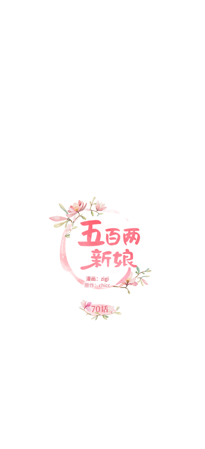第70话9