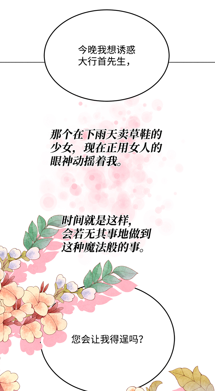 第98话（最终话）71