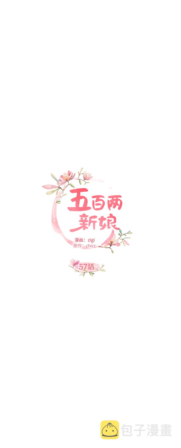 第57话9