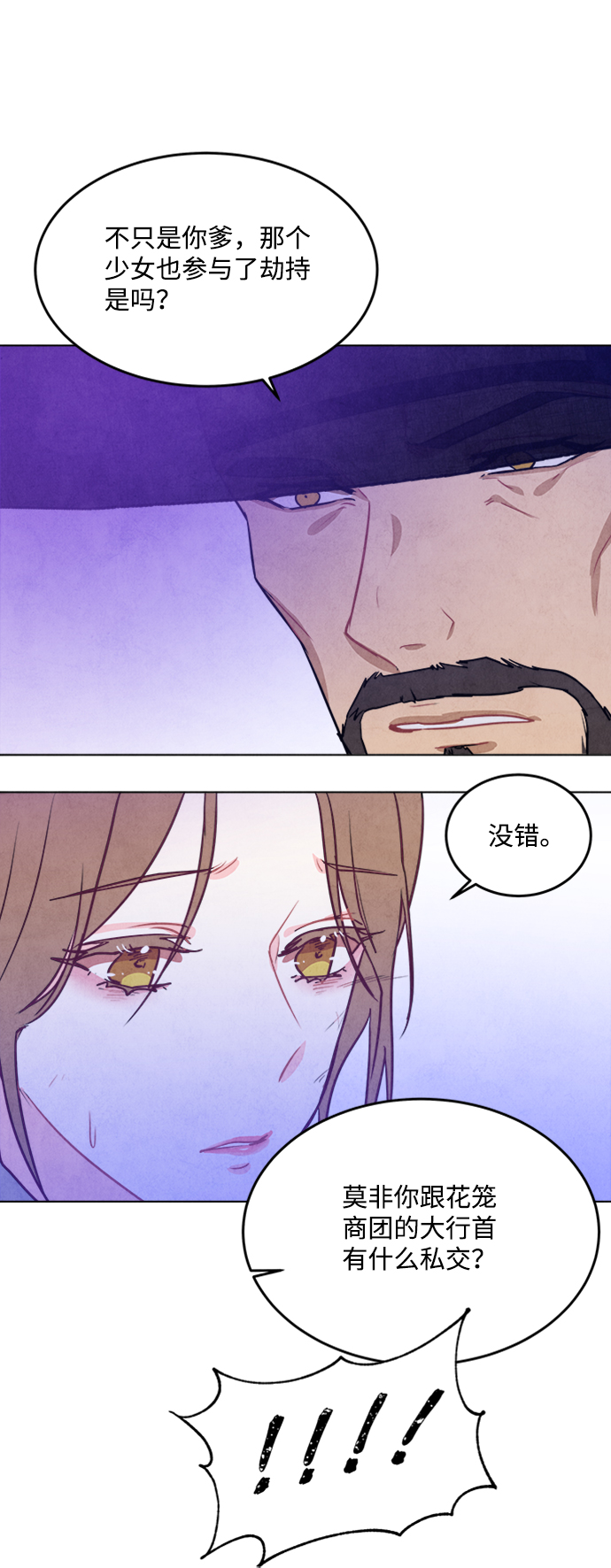 第53话15