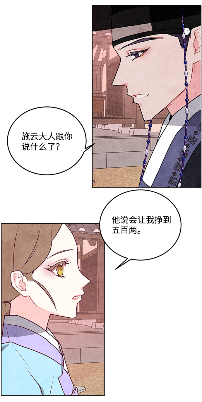 第27话52