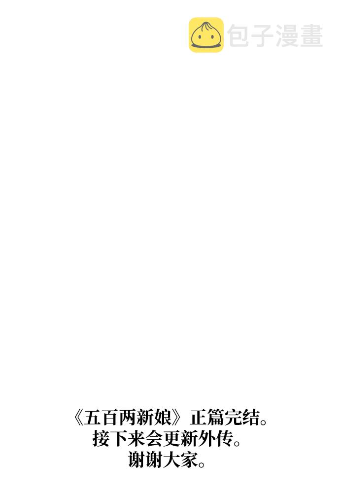 第98话（最终话）75