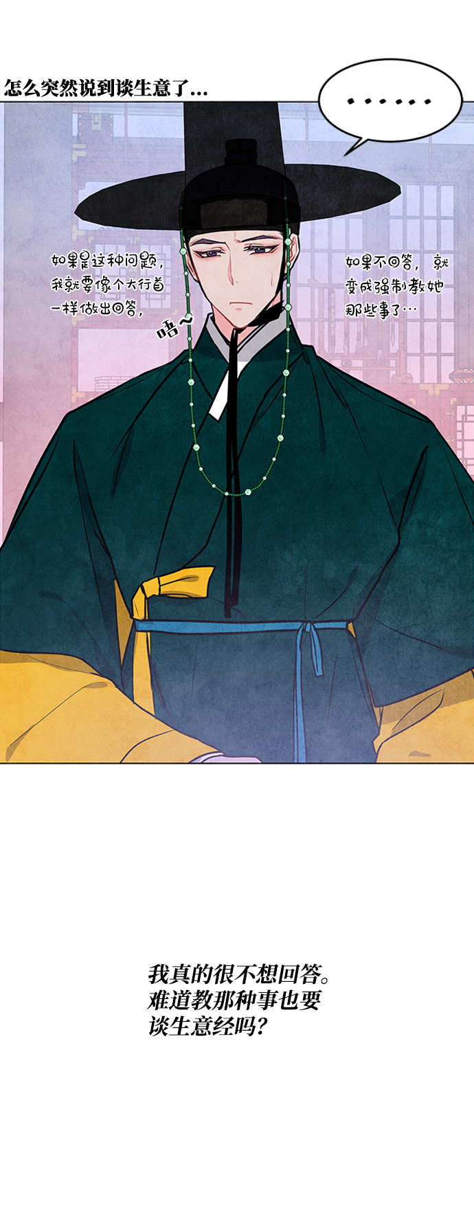 第38话6