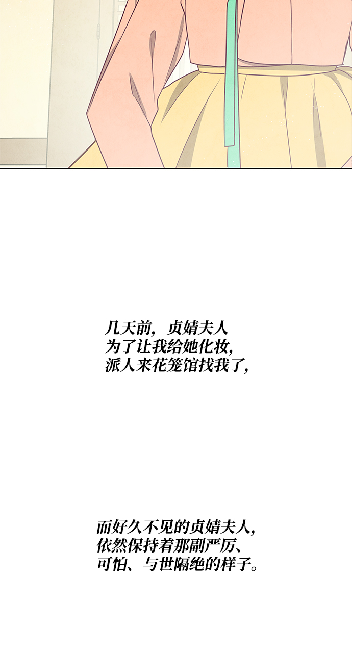 外传 03话19