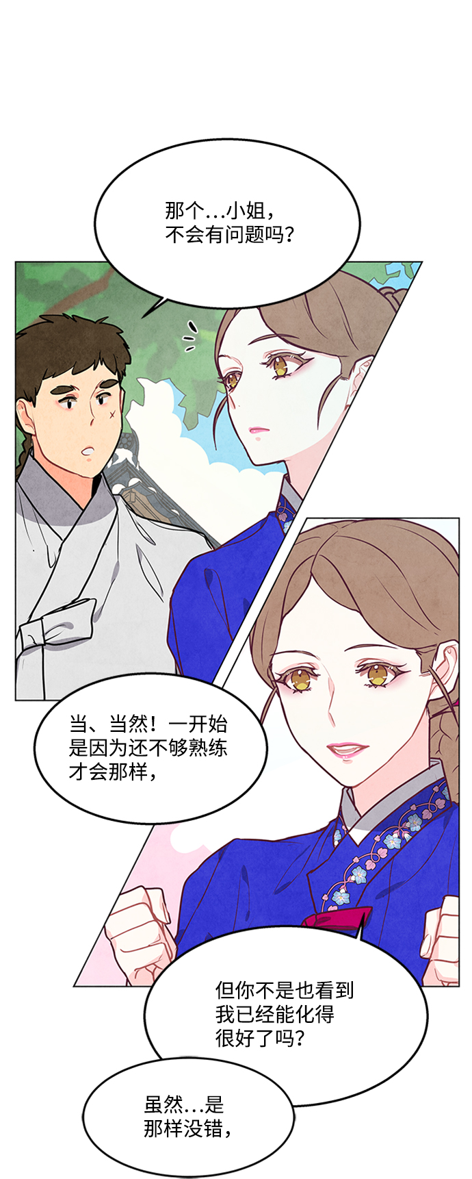 第59话11