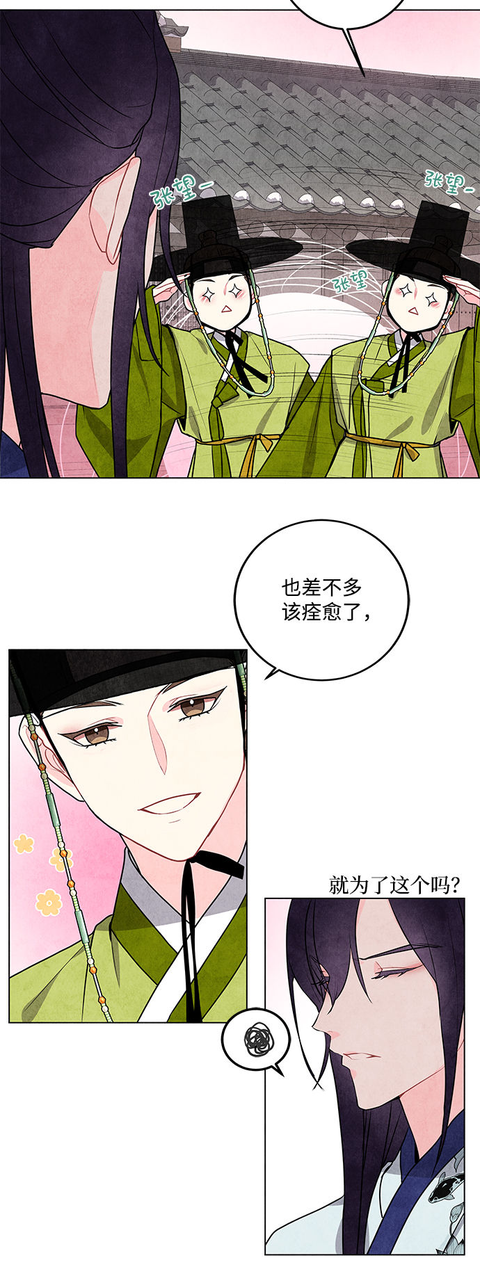 第8话4