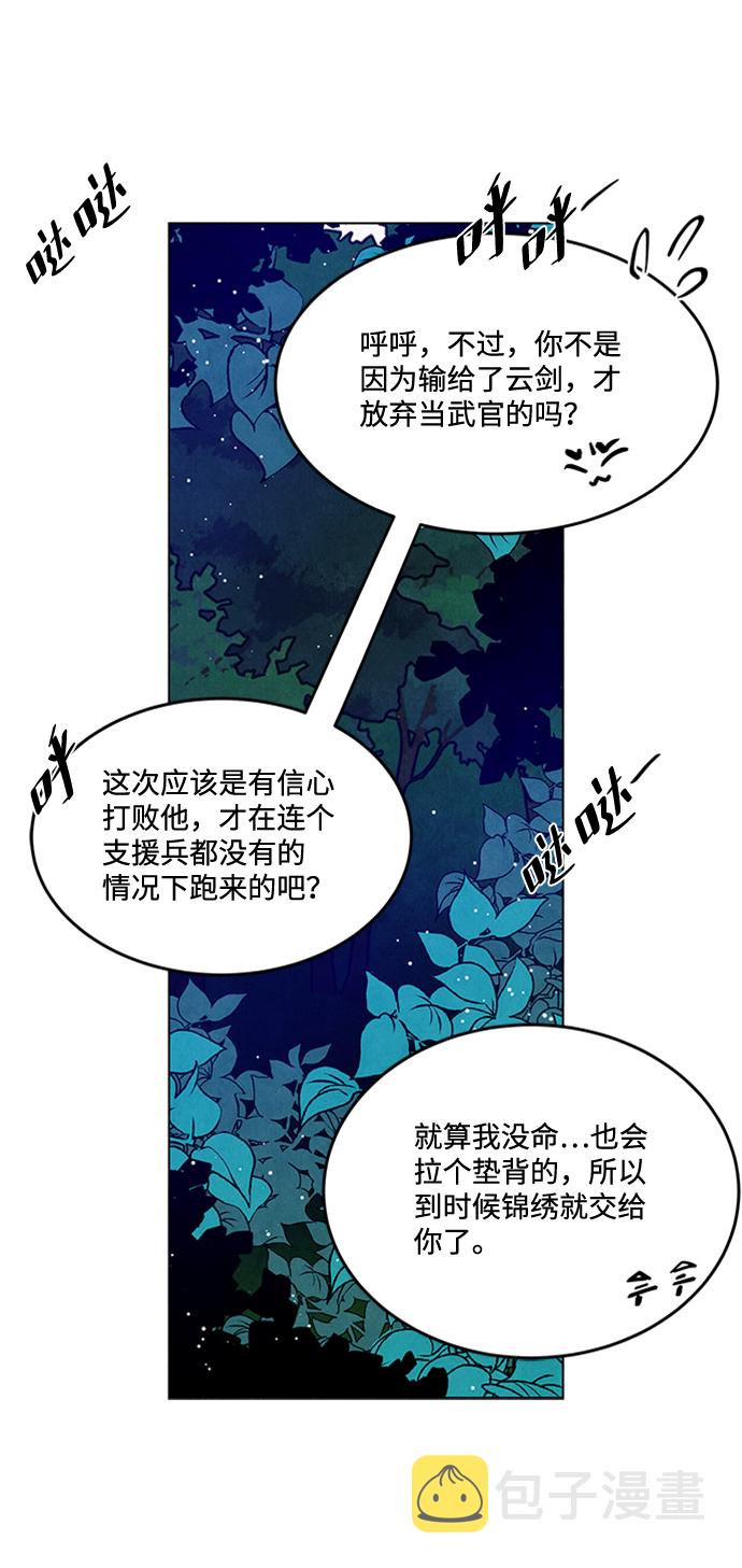 第51话58
