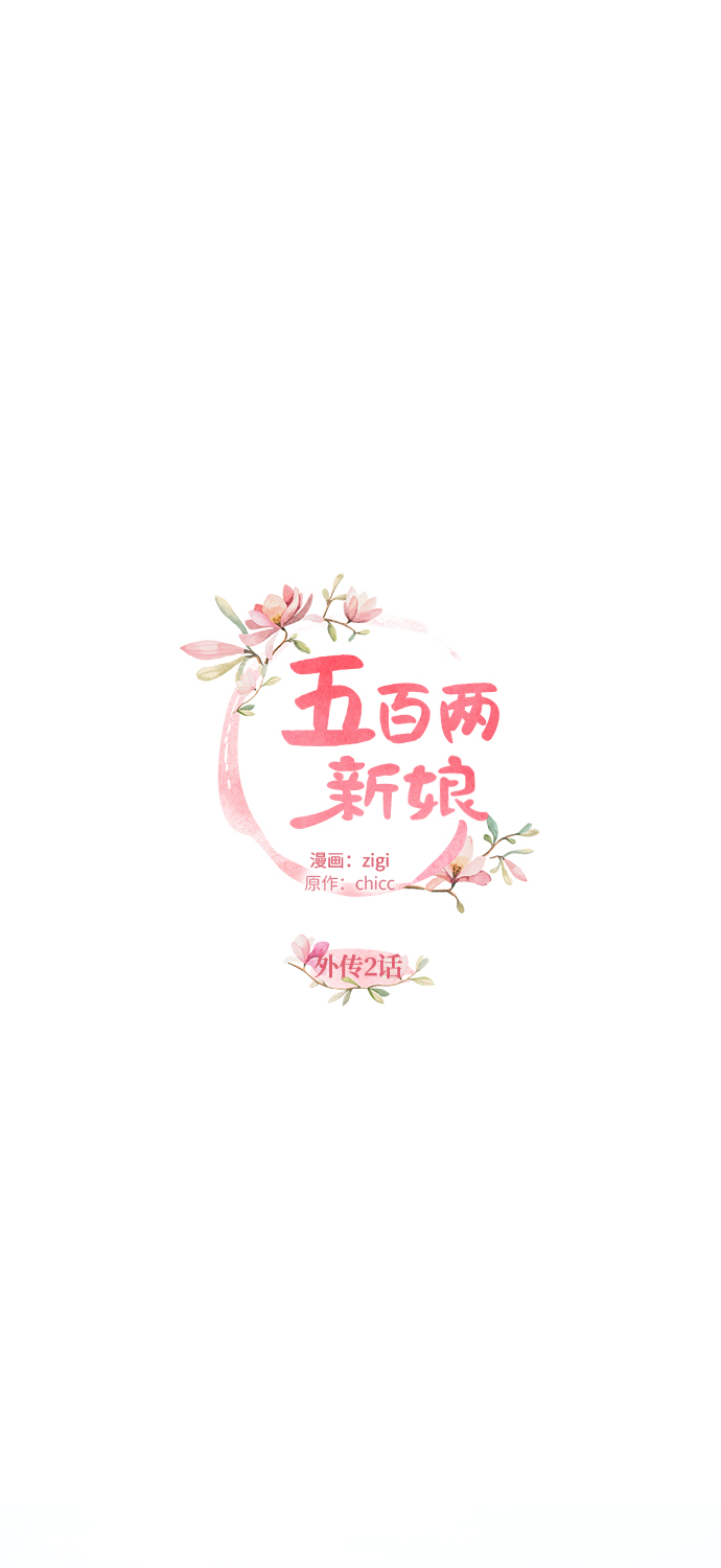 外传 02话15