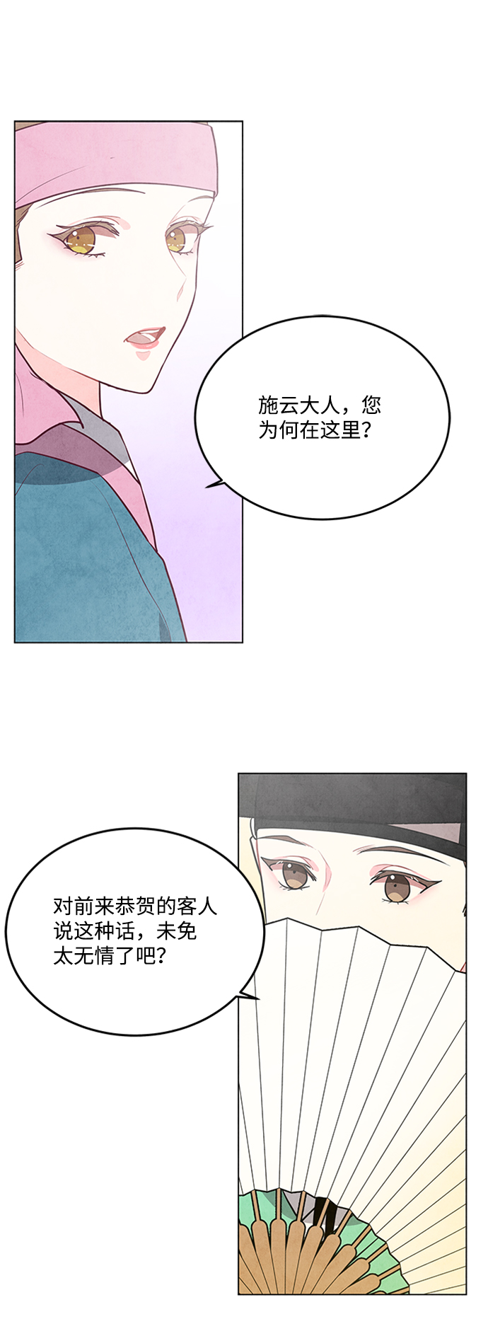 第66话38