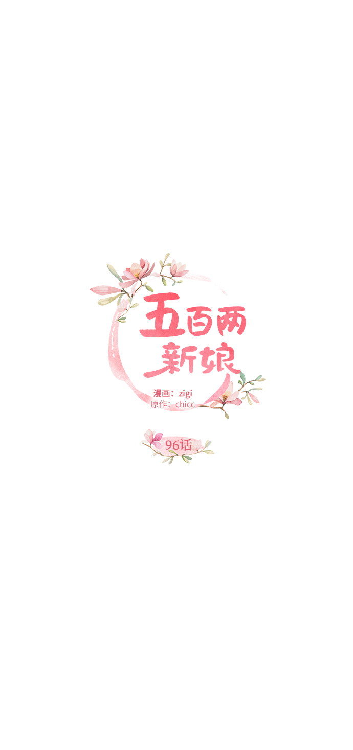 第96话13