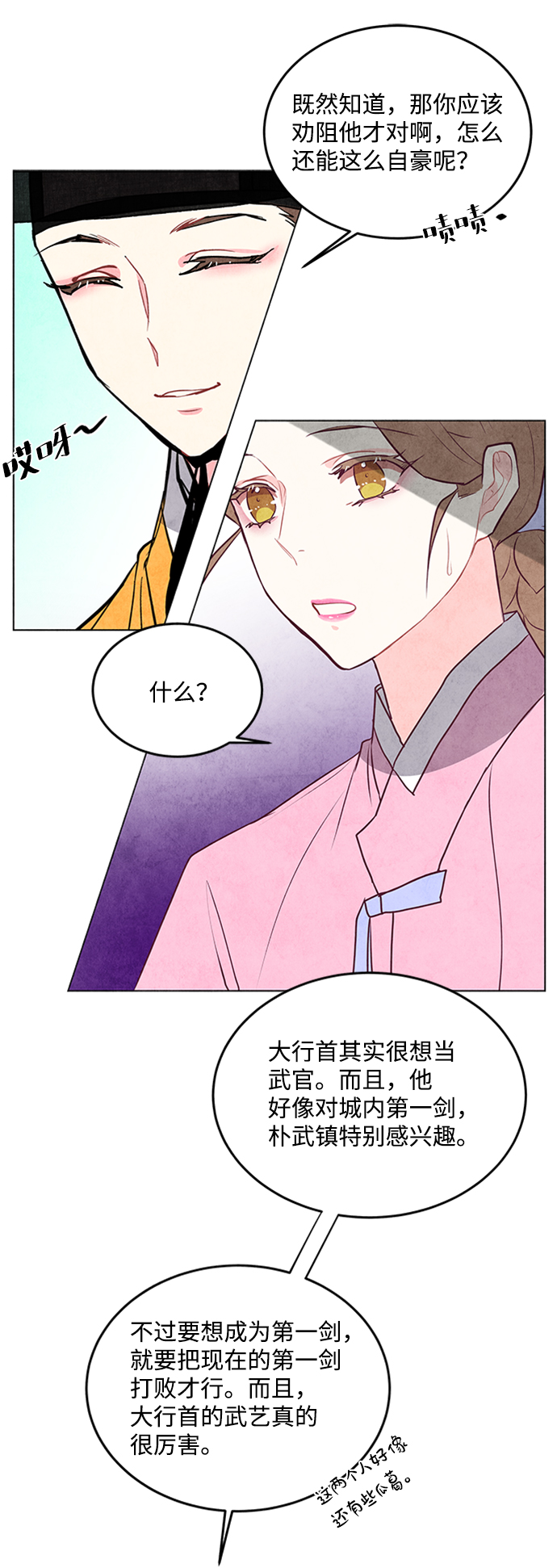 第38话35