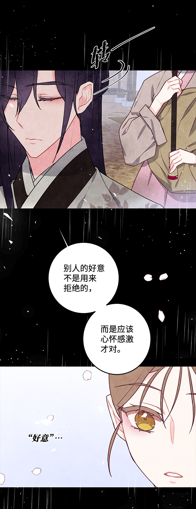 第14话10