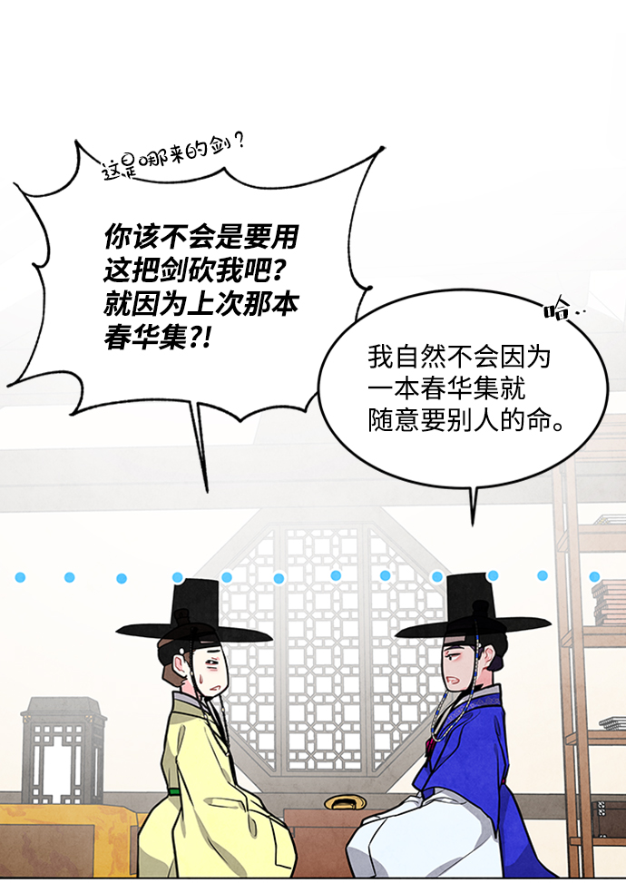 第59话50