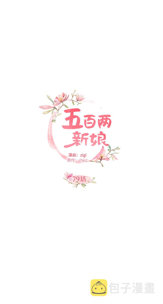 第79话10