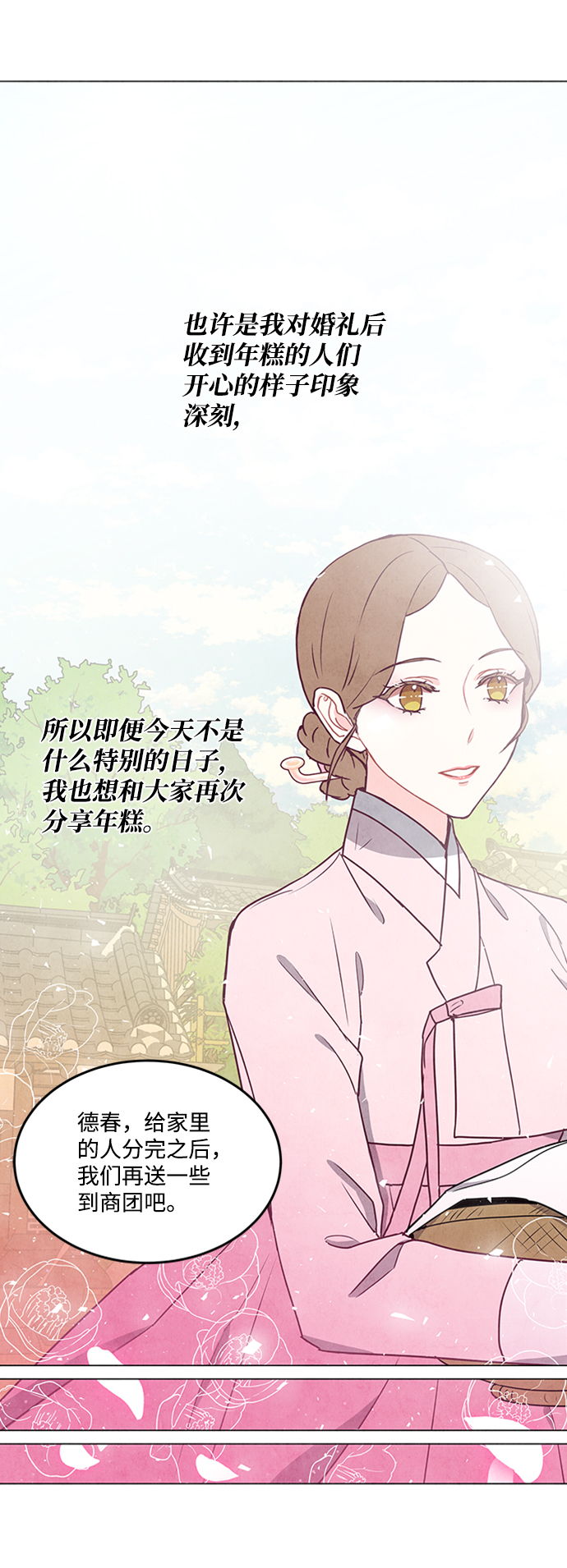 第76话9
