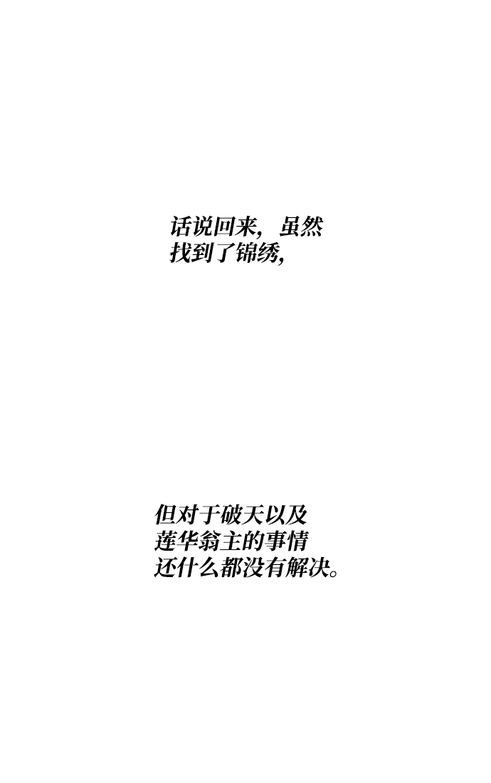 第54话48
