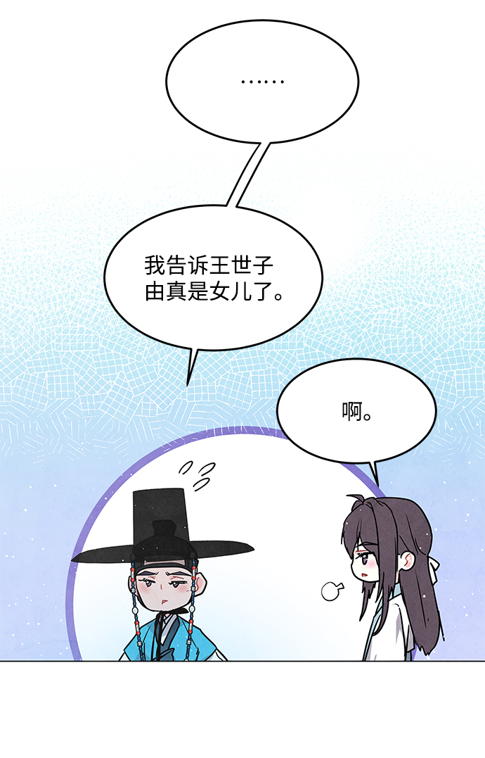 第98话（最终话）17