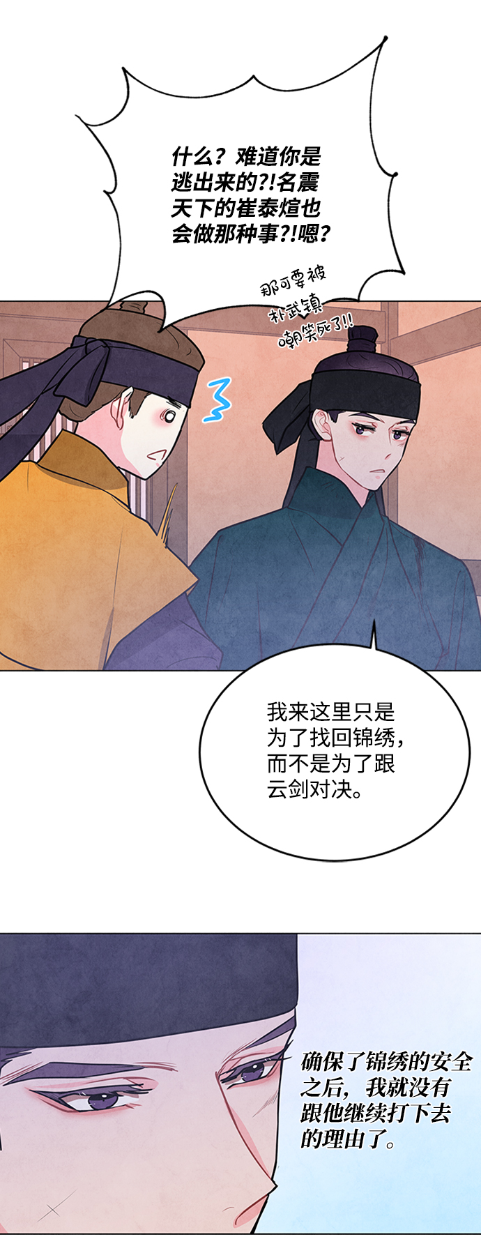 第54话44
