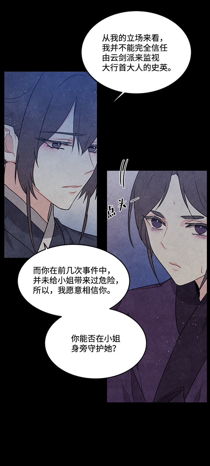 第87话35
