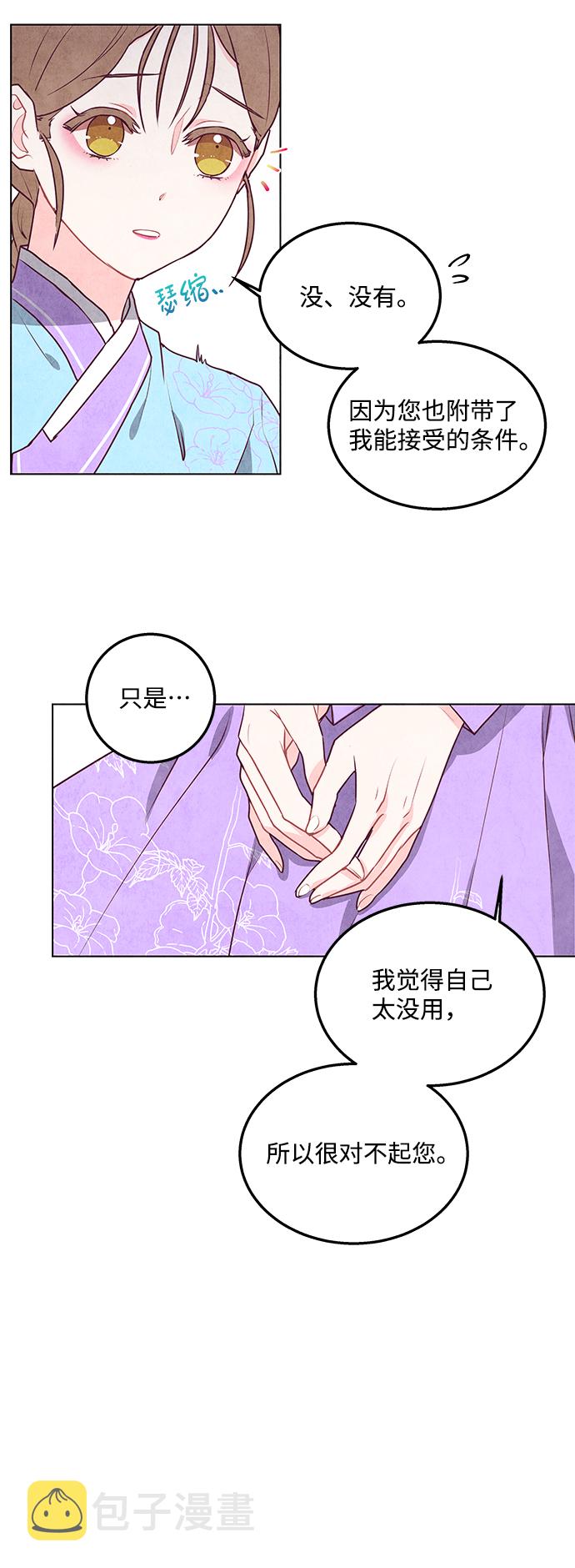 第11话4