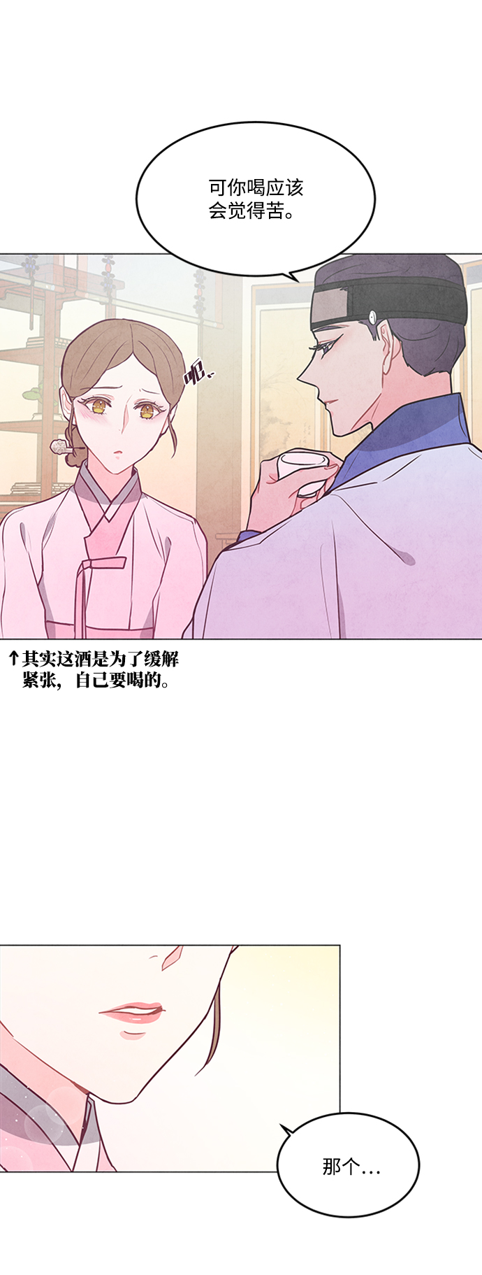 第74话30