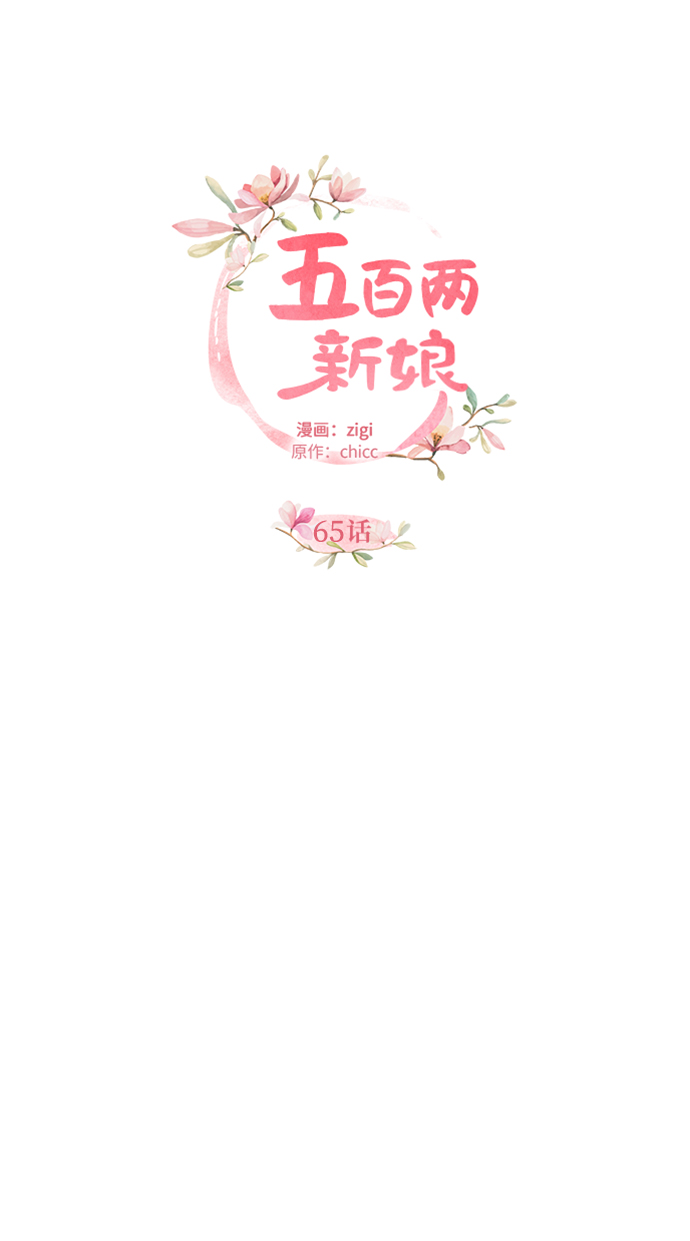 第65话24