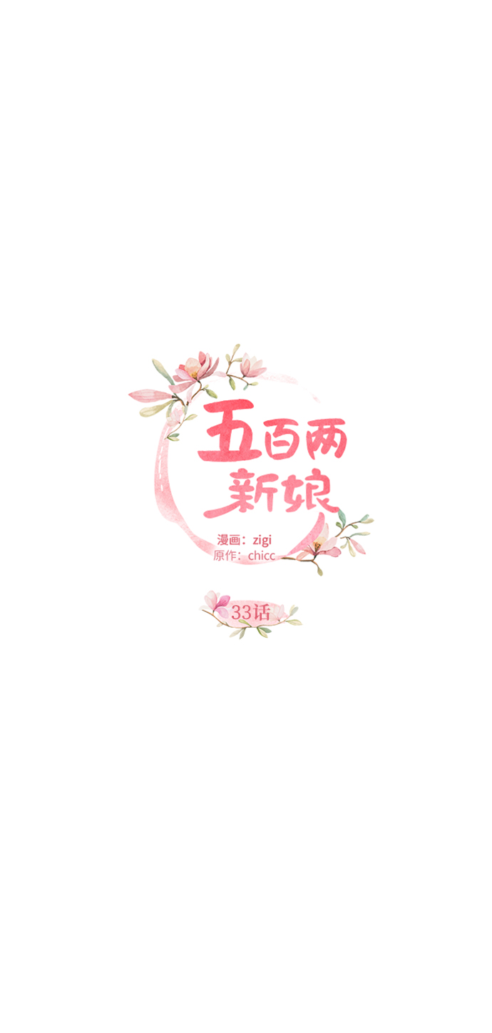 第33话6