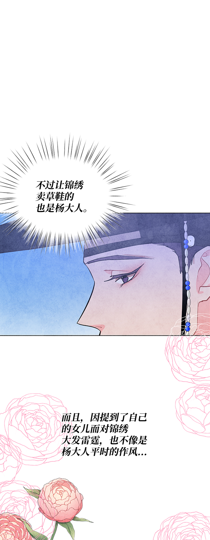 第30话8