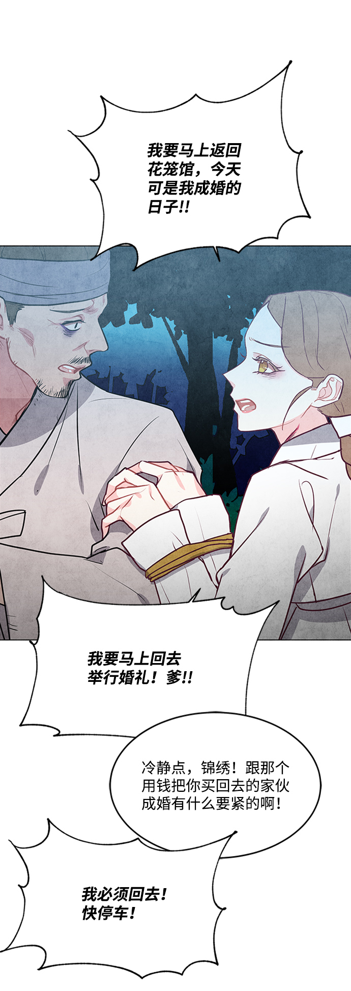 第51话5