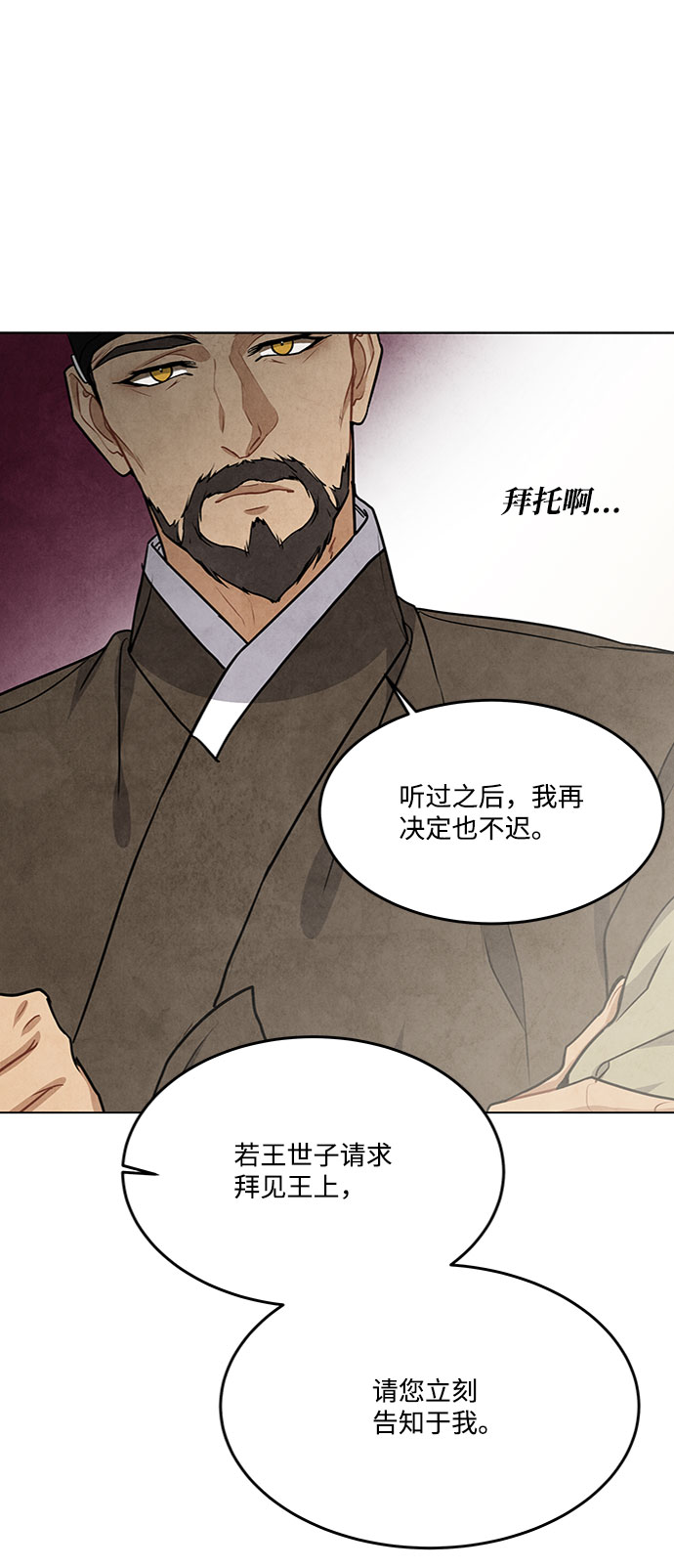 第82话14