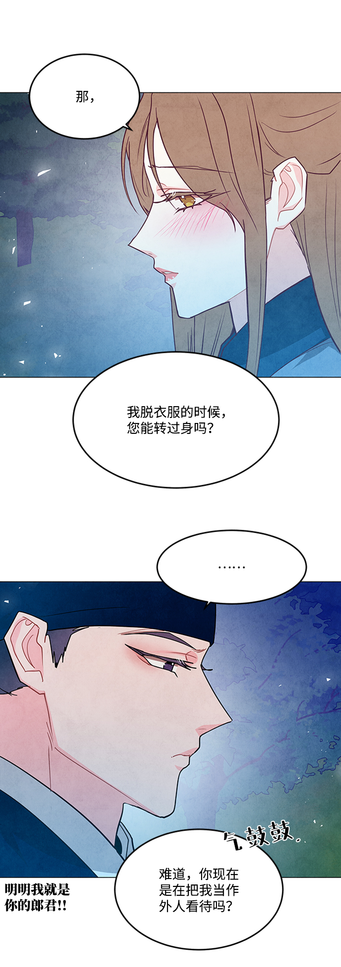 第90话17