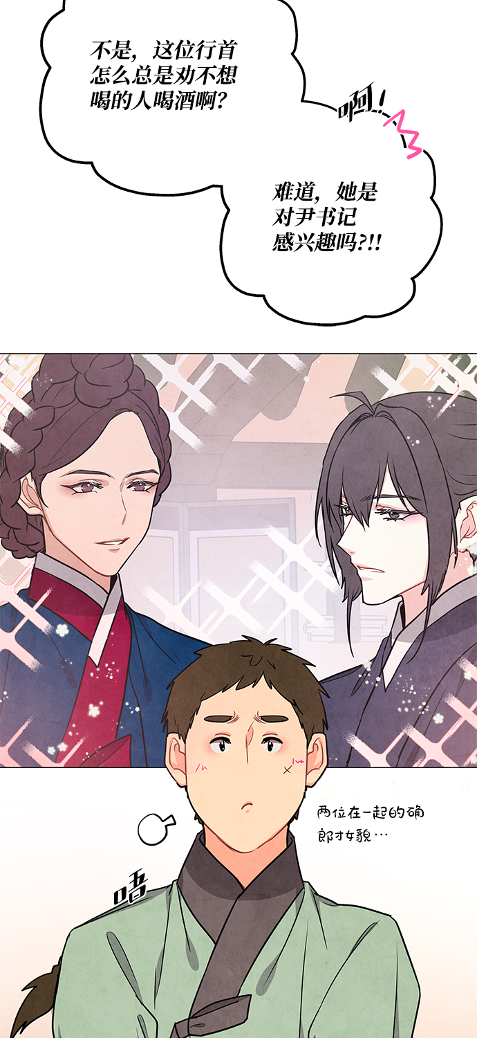 外传 02话31