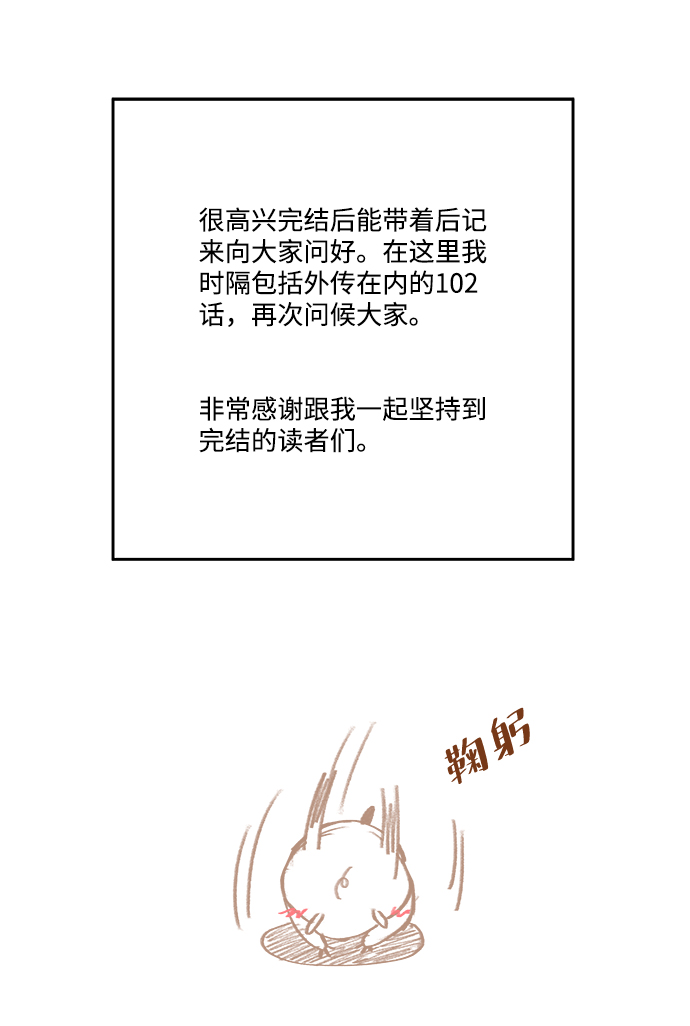 【免费】後记2