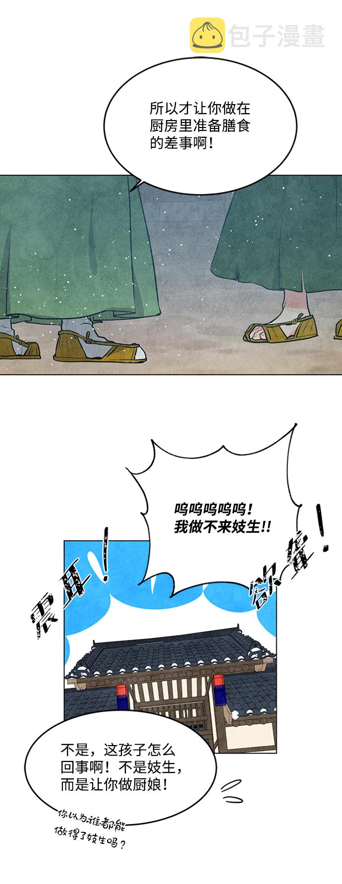 第45话12