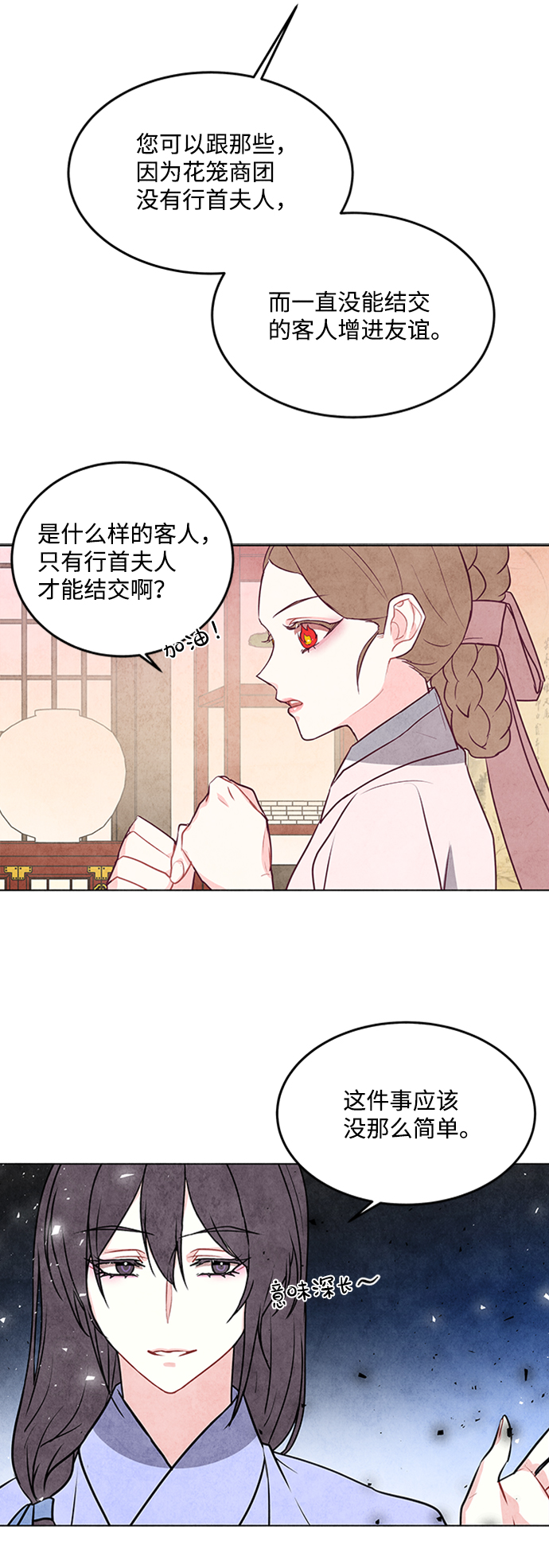 第34话11