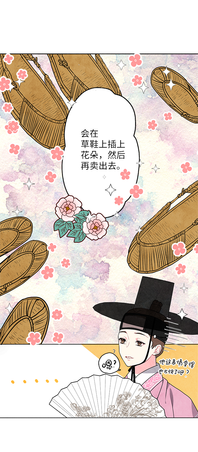 第3话7