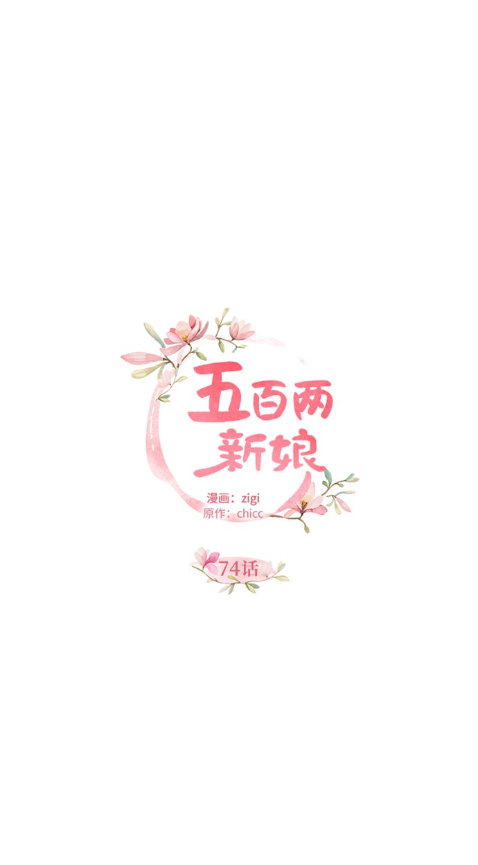 第74话7
