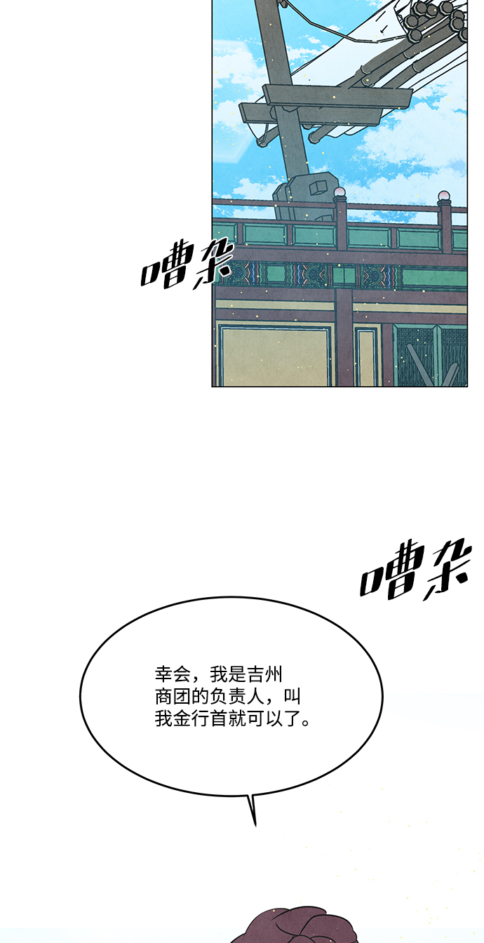 外传 02话18
