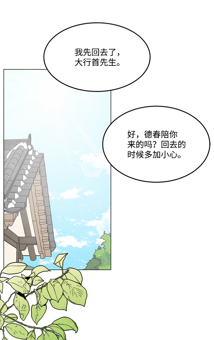 第76话32