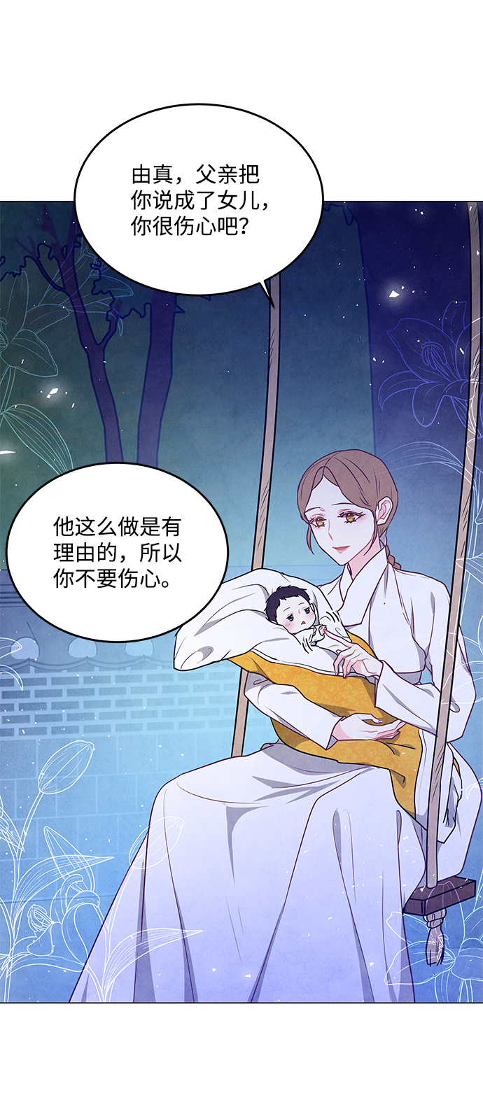 第98话（最终话）23