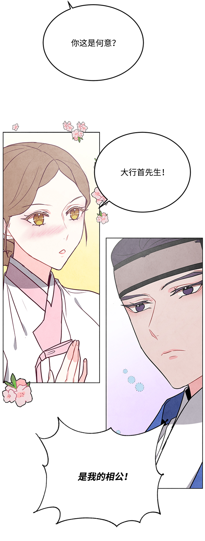 第74话34
