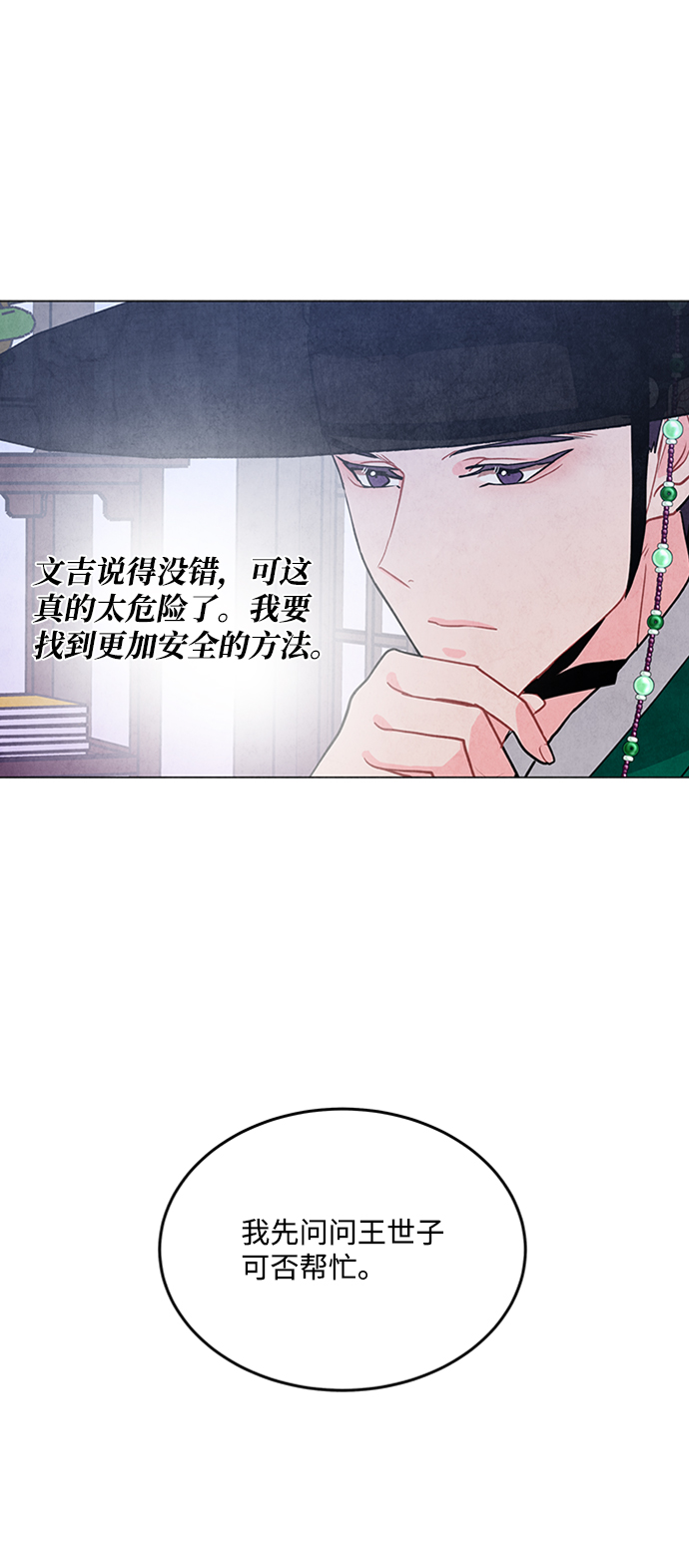 第73话18