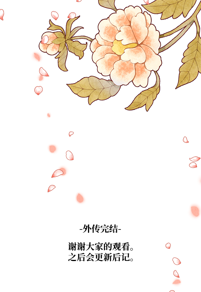 外传 04话84