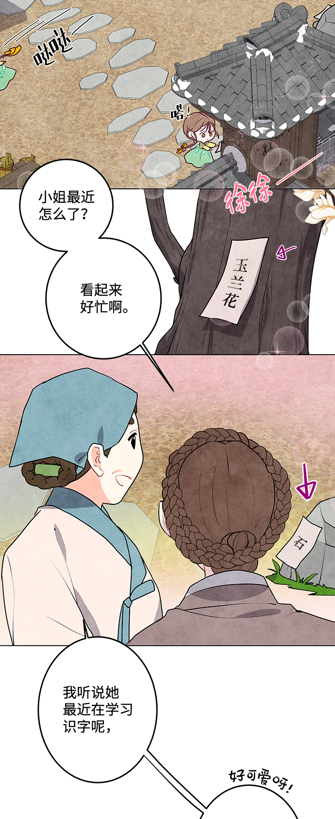 第7话28