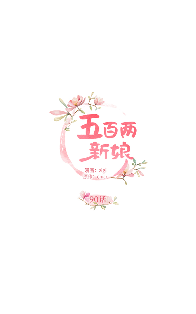 第90话8